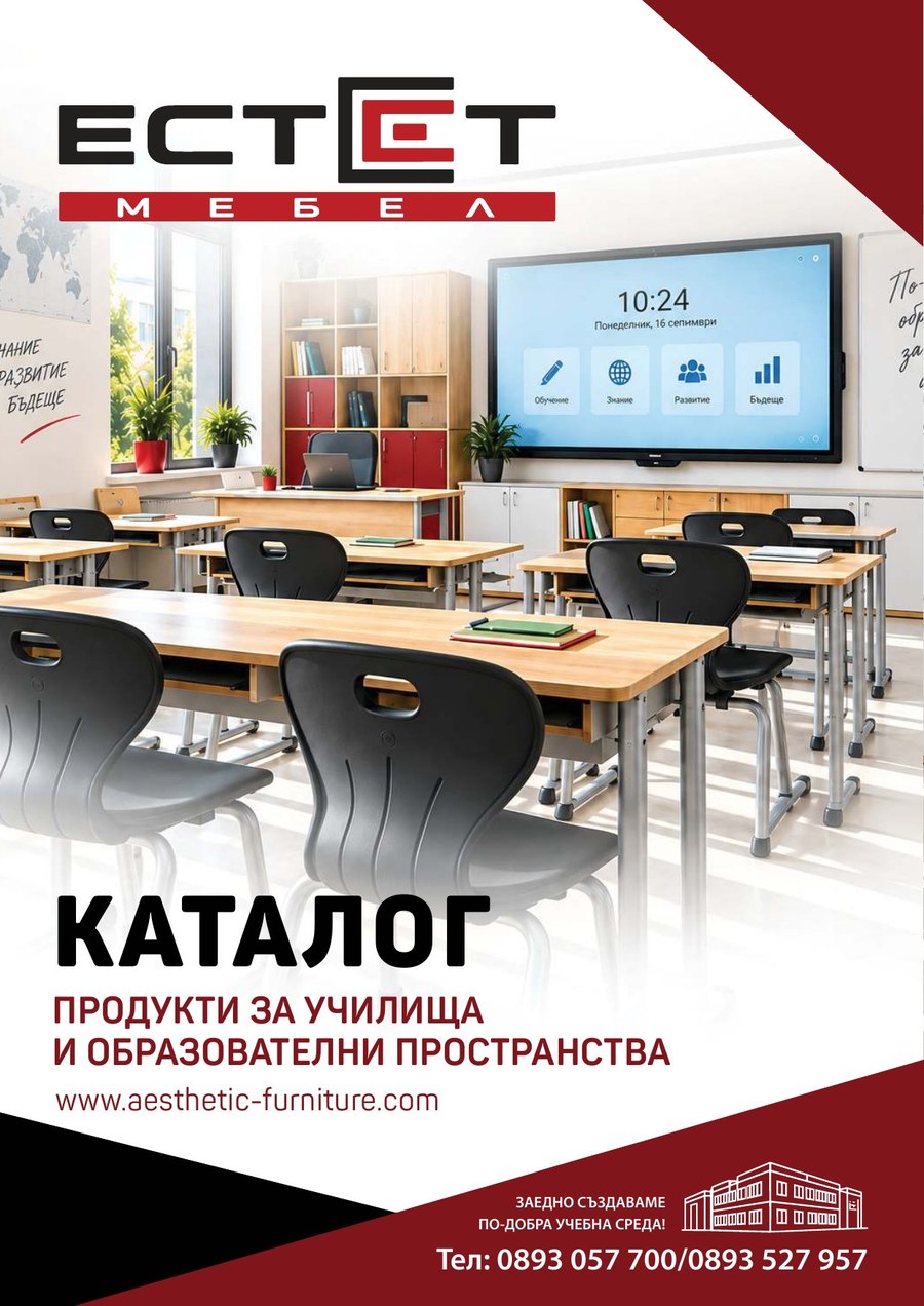 Корица на Каталог 2026